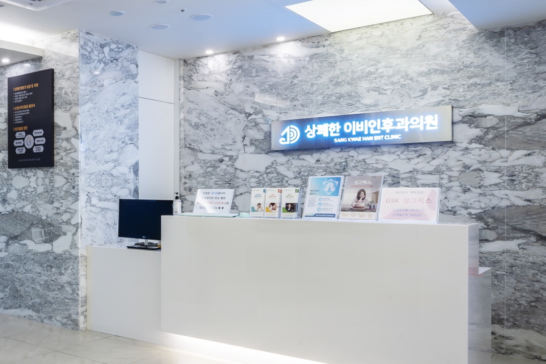 Reception of Sangkwaehan ENT Clinic